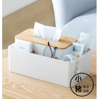 【小豬生活館】(臺灣現貨) 北歐風 簡約家用客廳 茶几多功能紙巾盒 遙控器抽紙盒收納盒