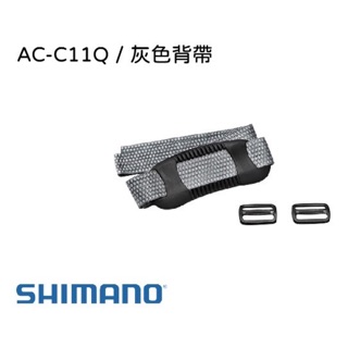 【舞磯釣具】 SHIMANO AC-C11Q 冰箱背帶 冰箱專用背帶 原廠冰箱背帶 冰桶背帶 保冷箱背帶