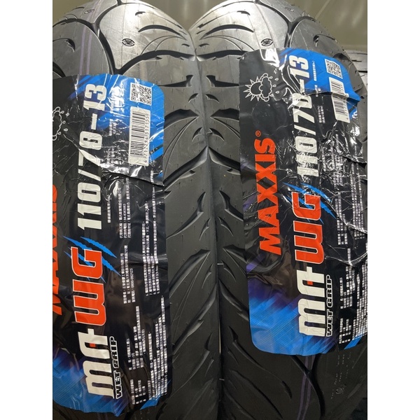 MAXXIS 瑪吉斯 MA-WG 水行俠 110/70-13 110 70 13 晴雨胎