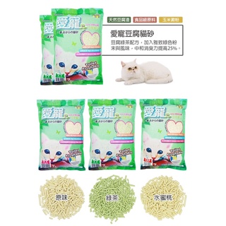 愛寵 豆腐貓砂 7L 豆腐砂 貓咪豆腐砂 貓砂 吸水好凝結 貓咪用品
