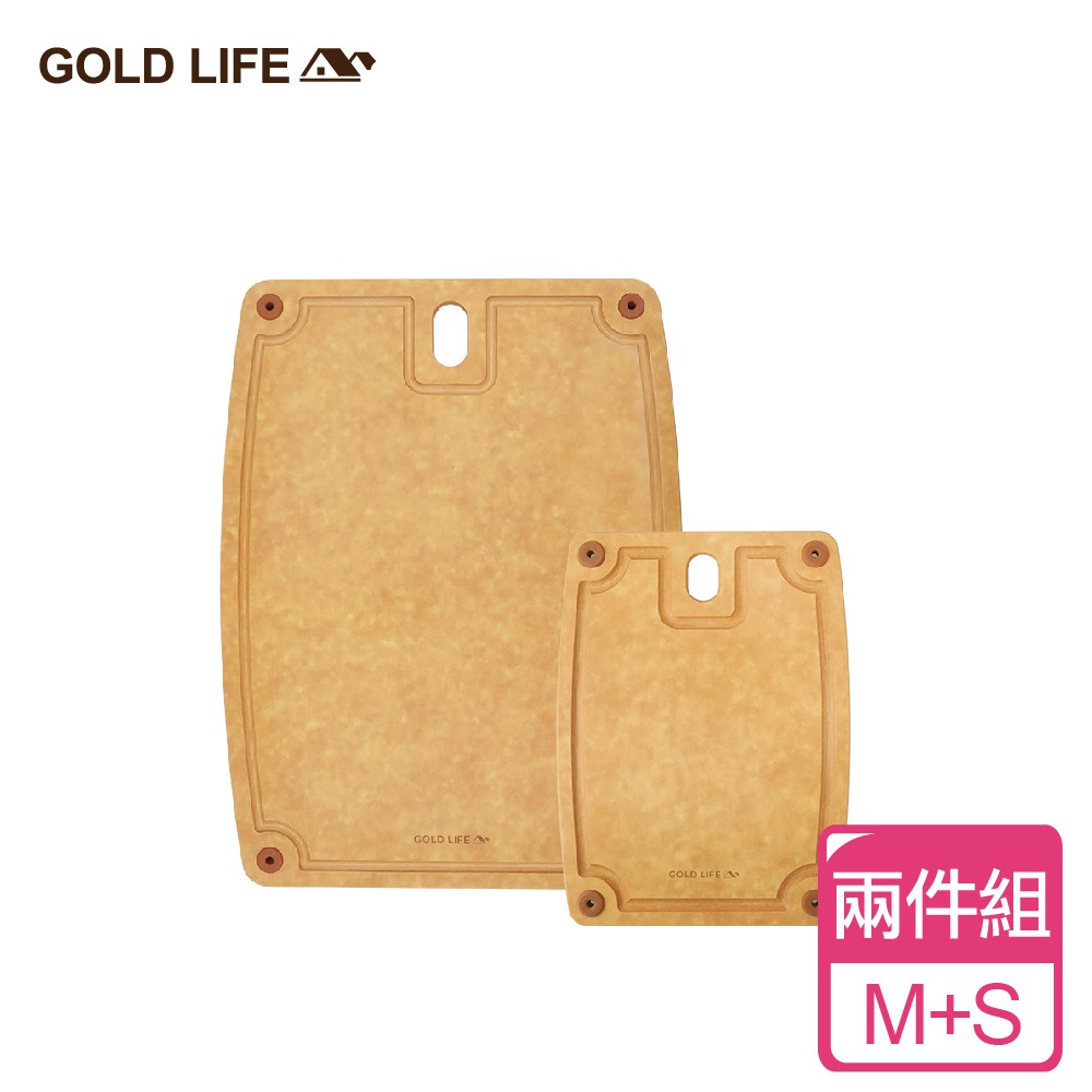 《GOLD LIFE》高密度不吸水木纖維砧板兩件組(M+S)