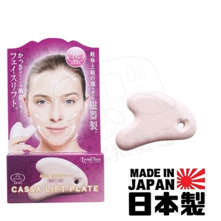 💡當天/翌日出貨💡日本製 COGIT 按摩瓷石 刮痧 按摩棒 小顏美肌刮痧板 岐阜土岐窯 陶磁刮痧板