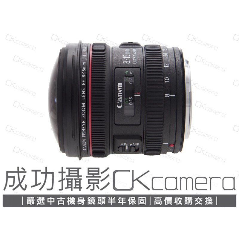 成功攝影 Canon EF 8-15mm F4 L Fisheye USM 中古二手 恆定光圈 全周魚眼變焦鏡 保固半年