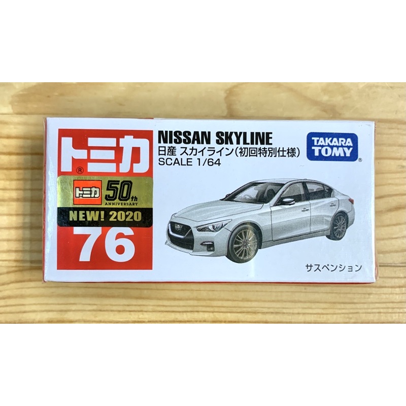 現貨 Tomica #76 Nissan Skyline 初回版 白色 克莉絲汀嚴選