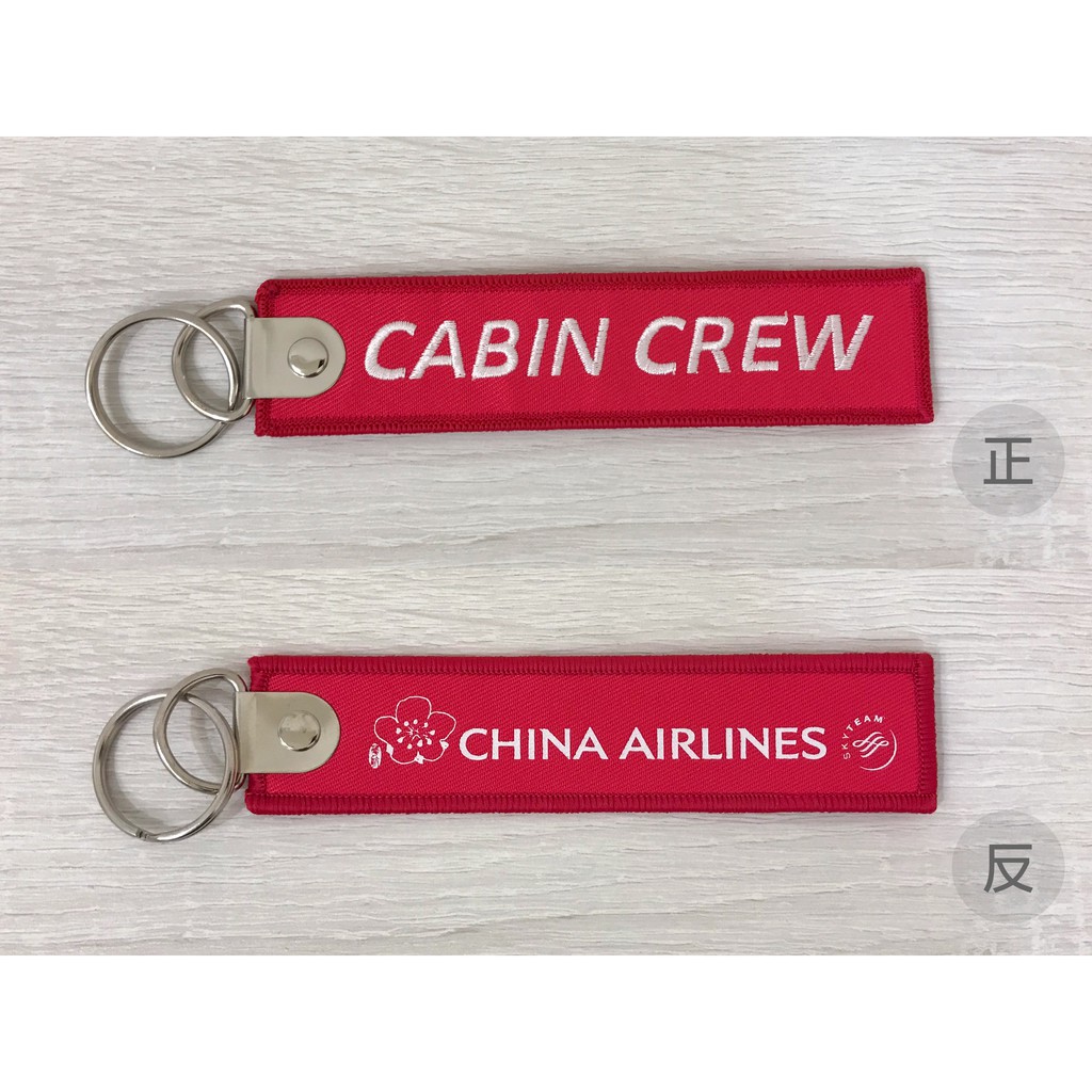 CABIN CREW 客艙組員 飛行前拆除 華航 CHINA AIRLINES 飛機 飄帶/ 鑰匙圈/ 吊飾 (桃紅色)