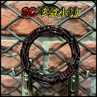 【SC 車殼小舖】 EPIC，水轉印，卡夢，油箱飾圈，卡夢紅，現貨，山葉車系，BWSX，勁戰二代、三代、四代、五代