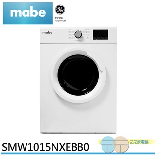 (輸碼95折 HEMAL95UB)Mabe 美寶 10KG智慧滾筒乾衣機 純白 SMW1015NXEBB0