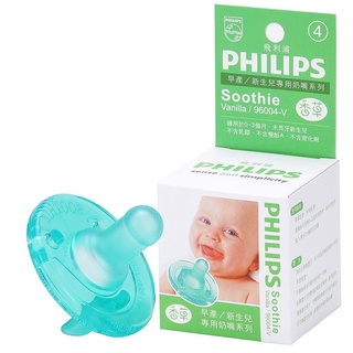 Philips 飛利浦香草奶嘴 美國新生兒安撫奶嘴NICU Soothie 4號