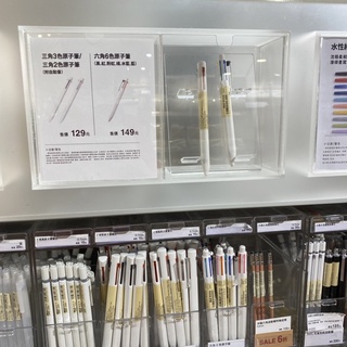 MUJI 無印良品 2色原子筆 6色原子筆 多功能原子筆 自由換芯筆 三角原子筆 六角原子筆 日本原子筆 原子筆 日本筆