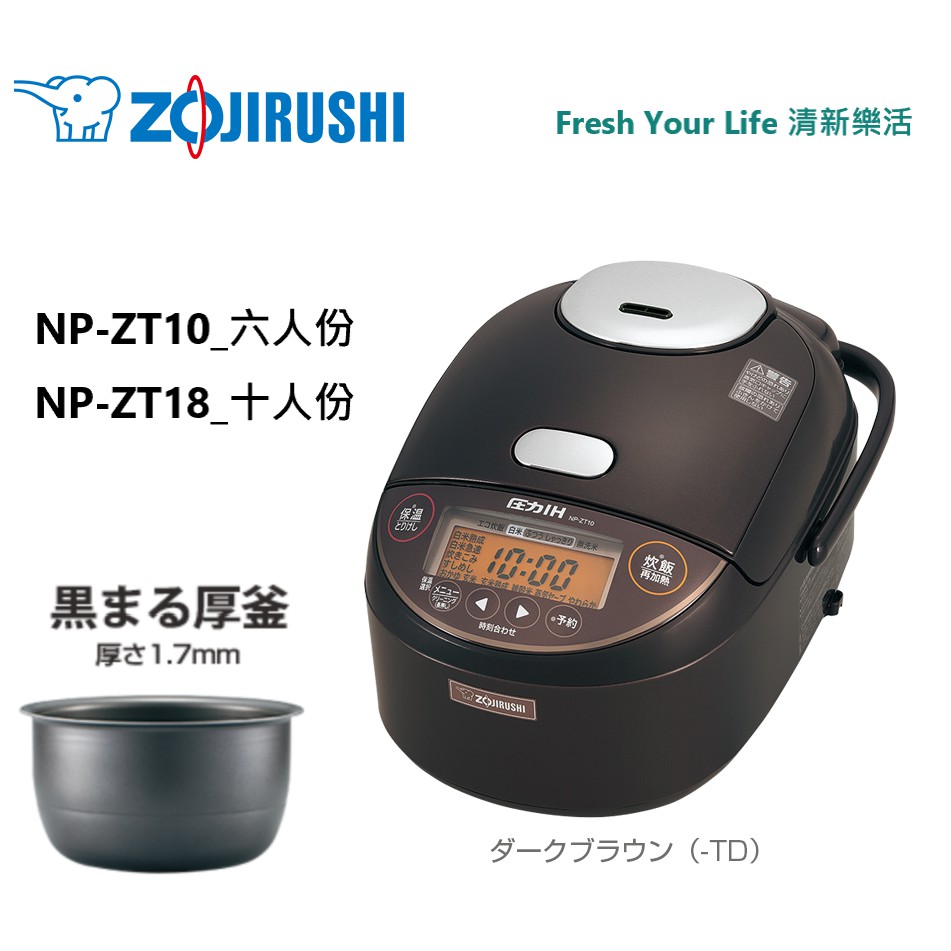 象印 炊飯器 5.5合 圧力IH式 極め炊き 黒まる厚釜 保温30時間 ダークブラウン NP-ZT10-TD 通販