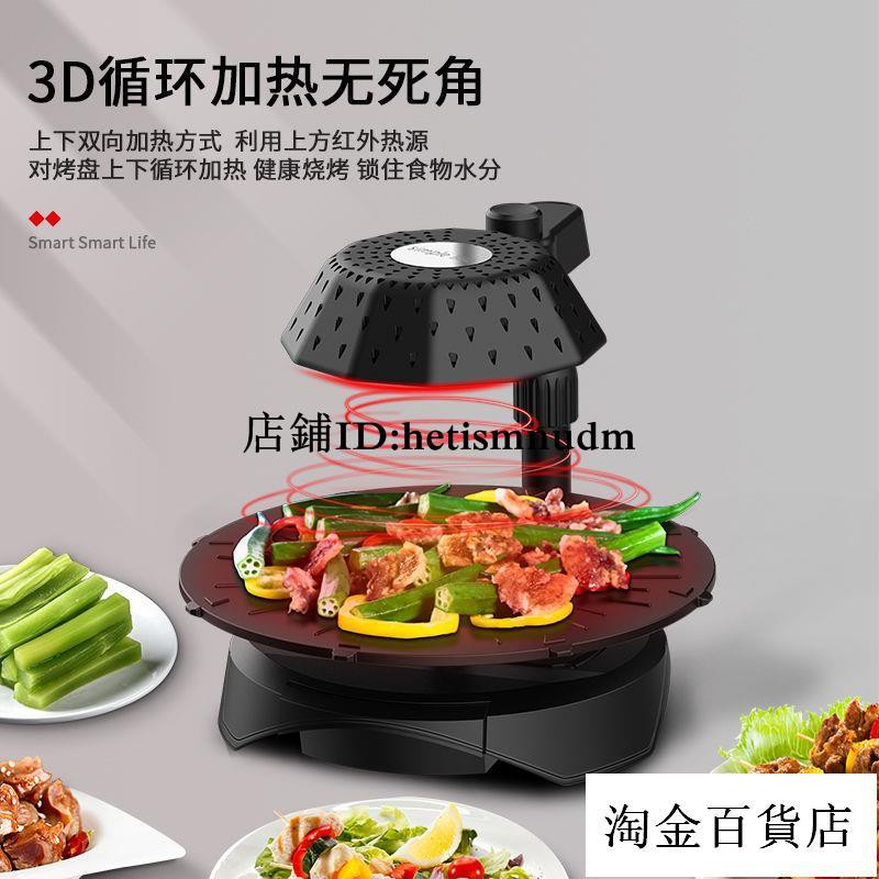 電燒烤爐家用3d紅外線無油煙電烤盤不粘韓式韓國商用自助烤肉機鍋 蝦皮購物