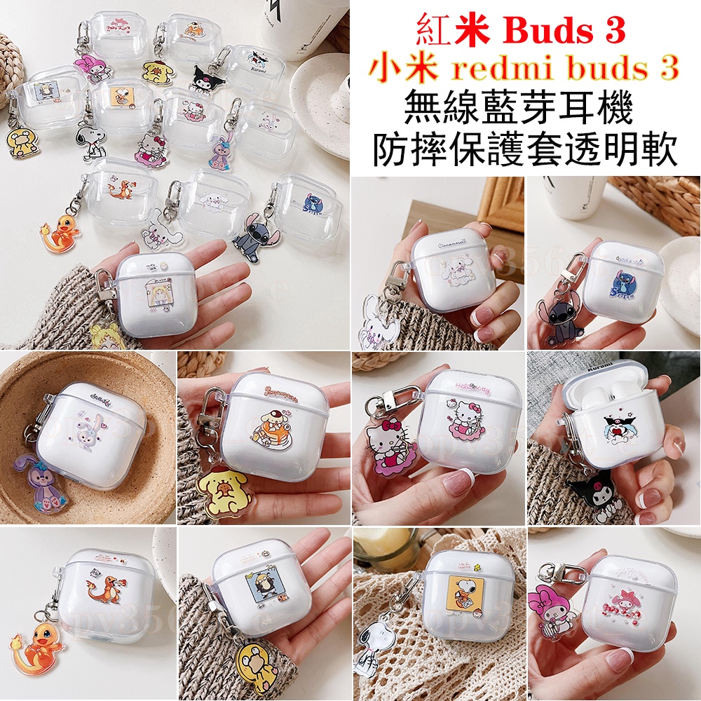 紅米 Buds 3 保護套 小米 Redmi無線藍牙耳機殼 Buds3充電倉 紅米redmibuds3保護殼 透明軟殼