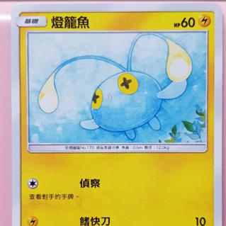 Ptcg 中文版 電系普卡 多款任選 蟲電寶電電蟲電束木斑斑馬 寶可夢卡牌 蝦皮購物