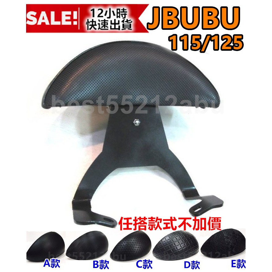 現貨 後扶手 JBUBU饅頭 半月型 靠背 Jbubu後靠背 JBUBU後靠腰 jbubu 後靠背 小饅頭