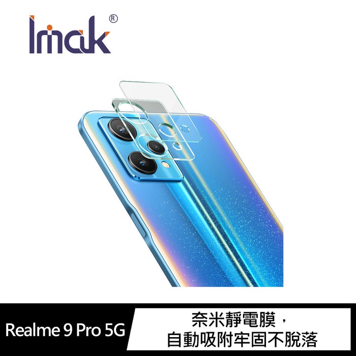 Imak Realme 9 Pro 5G 鏡頭玻璃貼 (一體式一入裝)