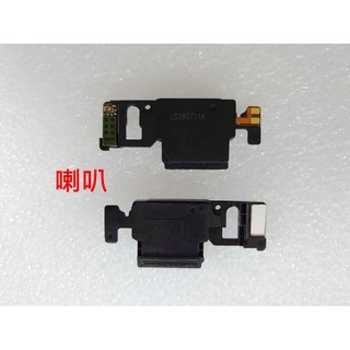 現貨 ASUS ROG Phone 一代 ZS600KL 聽筒 華碩 Z01QD 聽筒 / 喇叭 揚聲器 / 天線小板