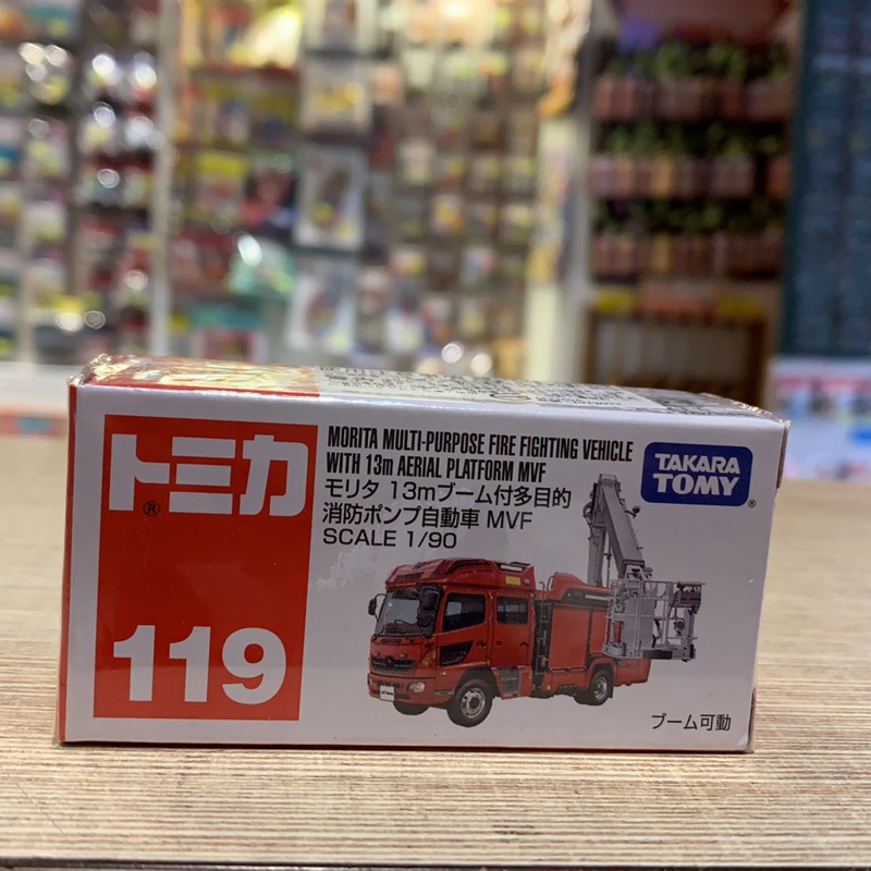 TOMICA MORITA多目的自動車（119號車）