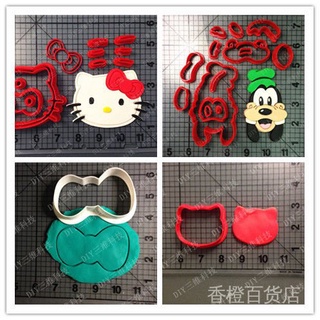 【卡通包子模具蛋糕翻糖烘焙切印模】高飛狗hello kitty凱蒂貓餅乾模具手工蔬果饅頭切模翻糖杯子蛋糕