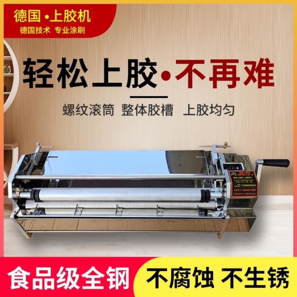 秒殺 越美53公分不銹鋼墻紙上膠機壁紙上膠機墻紙刷膠機打膠機過膠機 蝦皮購物