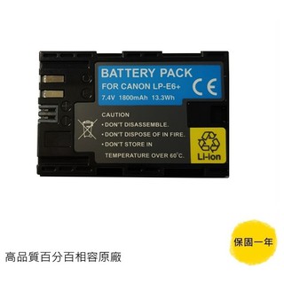 CANON LP-E6 N【送電池蓋】防爆鋰電池 EOS 60D 70D 80D 6DII 6D2 7DII 7D2