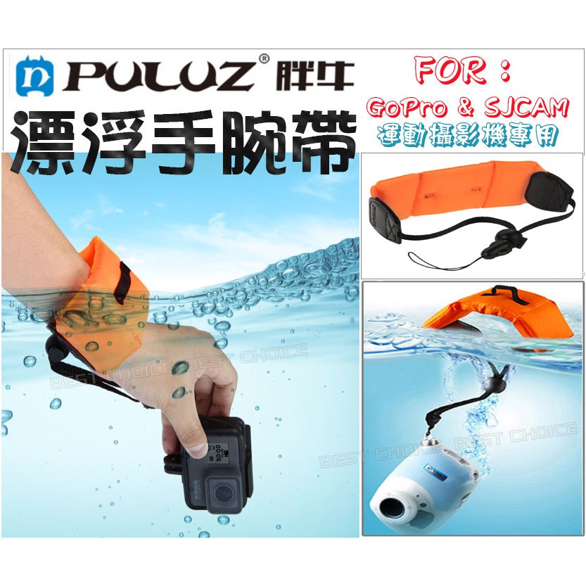 Gopro相機漂浮手腕帶 浮力帶  DJI Osmo Action配件  潛水 漂浮手腕帶 手腕帶 漂浮帶