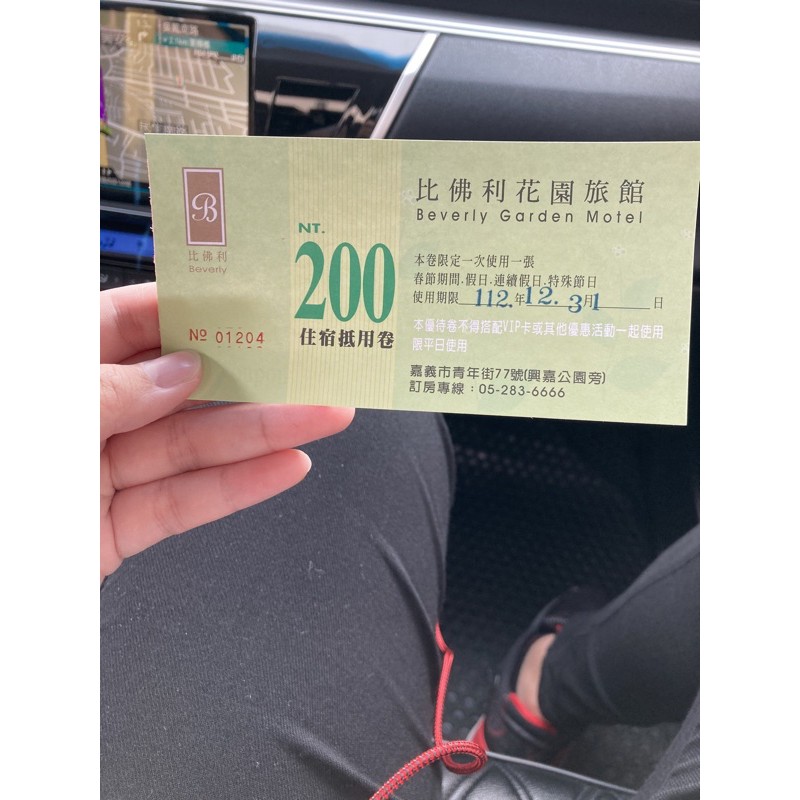嘉義汽車旅館 Ptt Dcard討論與高評價網拍商品 2021年11月 飛比價格
