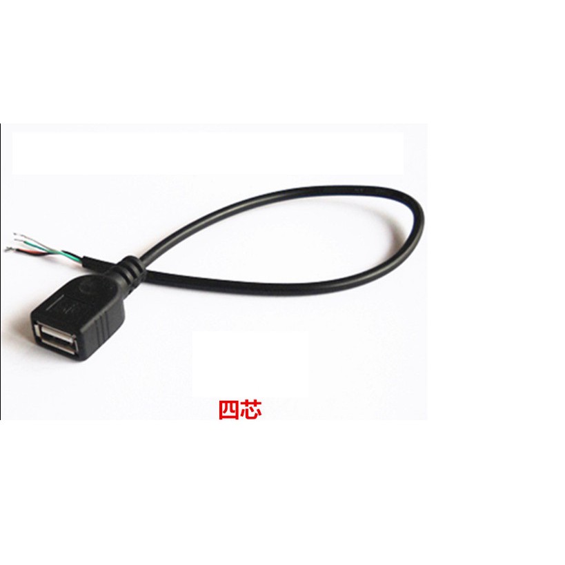 (分兩款) USB 2.0 DIY 單母頭 四芯 裸線 傳輸線 30CM (尾部剝皮上錫)