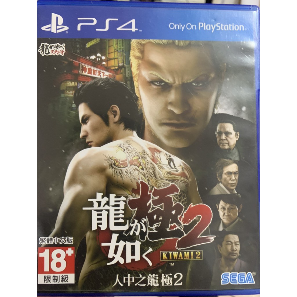 PS4 《人中之龍 極2》 中文版