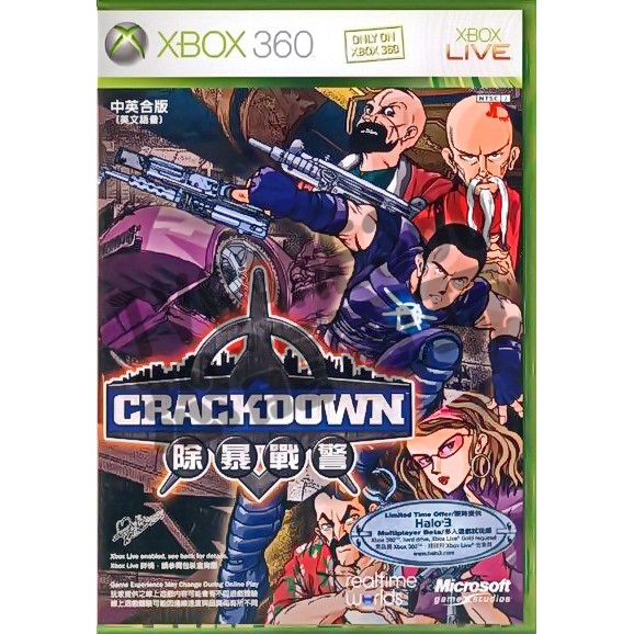 【二手遊戲】XBOX360 除暴戰警 CRACKDOWN 中文版【台中恐龍電玩】