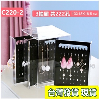 倉庫搬家大拍賣 特價出清【臺灣出貨 現貨+電子發票】升級版 耳環耳夾收納盒 耳環架 壓克力收納盒