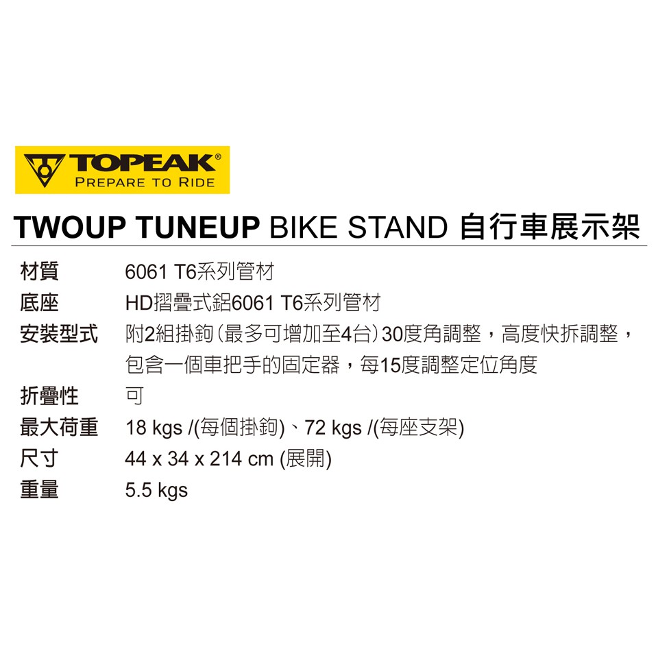topeak twoup bike stand