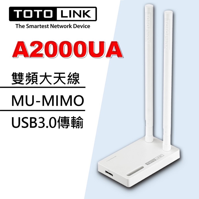 [全新轉賣］Totolink A2000UA V3 超世代 無線網路卡（V3最新版）