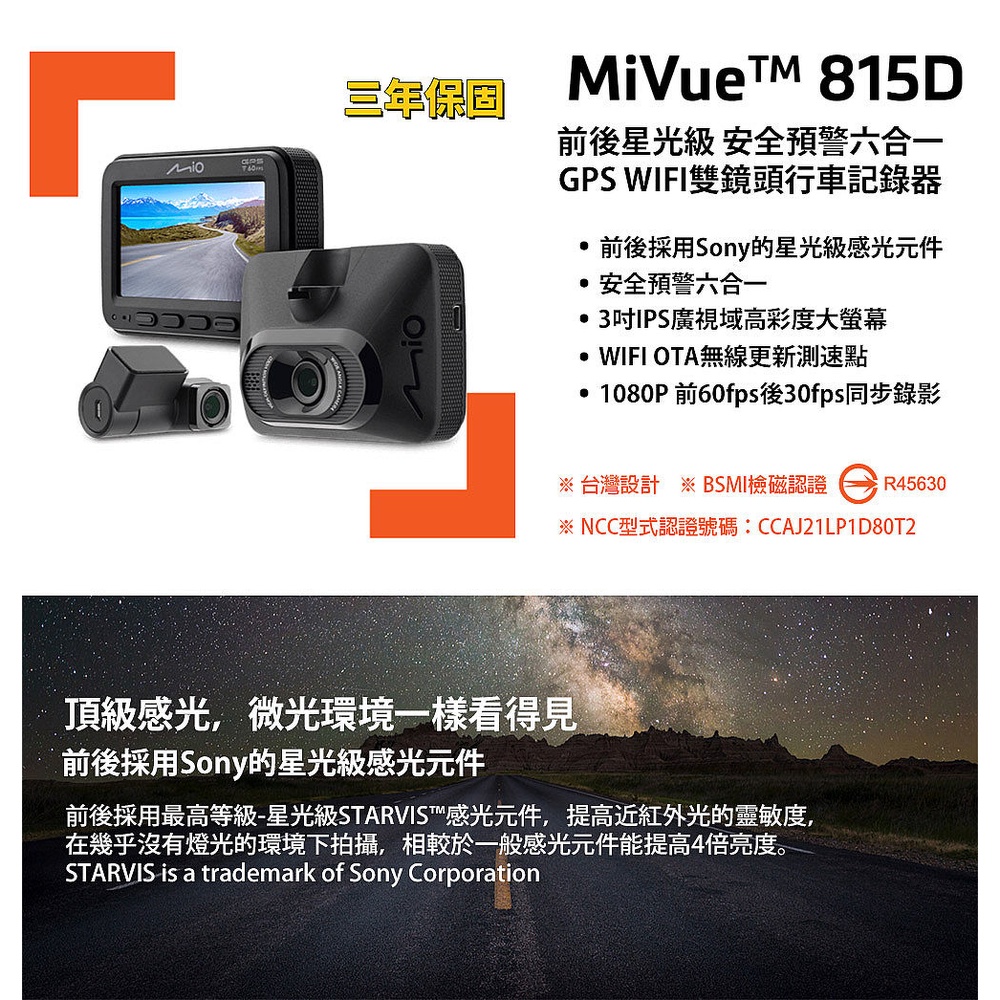 銳訓汽車配件精品-沙鹿店 MiVue™ Mio 815D WIFI GPS 前後行車紀錄器