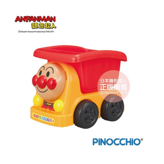 正版授權 ANPANMAN 麵包超人 麵包超人小小造型傾卸車玩具 玩具車 嬰幼兒玩具 COCOS AN1000