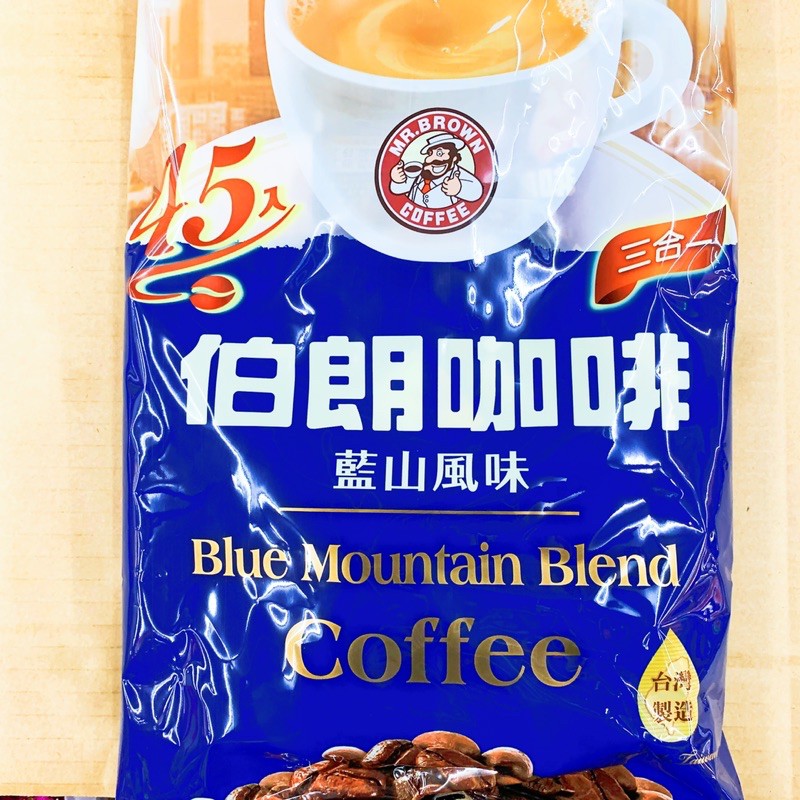 咖啡包 伯朗三合一咖啡 藍山咖啡 特濃咖啡 藍山 即溶三合一咖啡 即溶咖啡 咖啡 沖泡式 獨立包 奶素