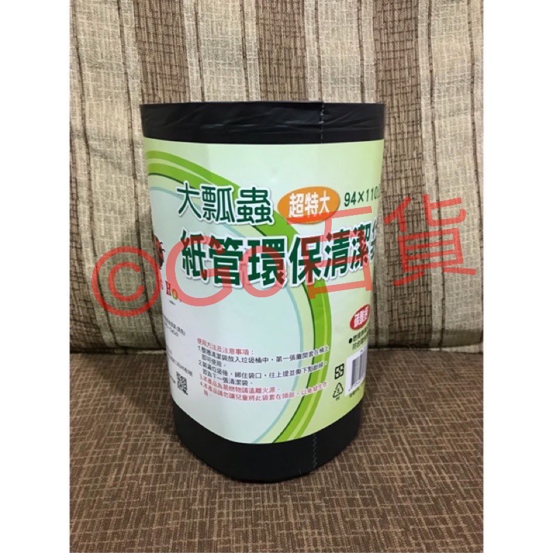 ❗️天添購❗️現貨❗️快速出貨❗️TK-310大瓢蟲超特大紙管環保清潔袋3kg 特大垃圾袋/垃圾袋