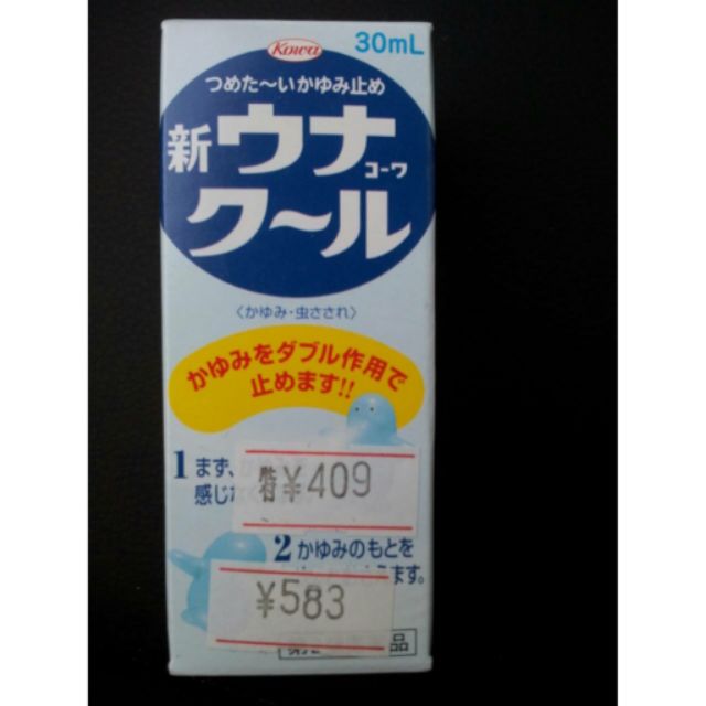 日本KOWA蚊子水，止癢水