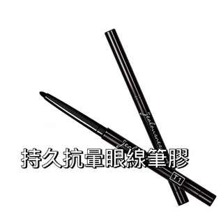 含發票 【Jealousness婕洛妮絲】持久抗暈染眼線膠筆