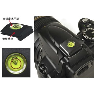 【GGMART】熱靴蓋 水平儀 保護蓋 Canon Nikon SONY Olympus Pentax 通用