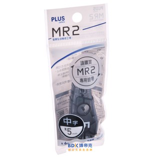 PLUS 臺灣普樂士 WH-645R MR2智慧型滾輪修正帶替帶 50-778 5mm 黑