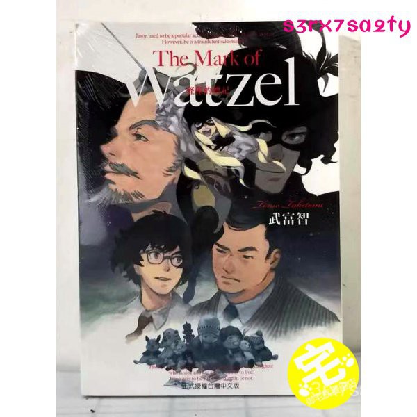 The Mark Of Watzel Ptt討論與高評價商品 21年8月 飛比價格