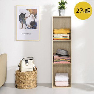 TZUMii 簡約加高三空櫃/書櫃/收納櫃/置物櫃/三格櫃/三層空櫃-2入組 淺橡木色