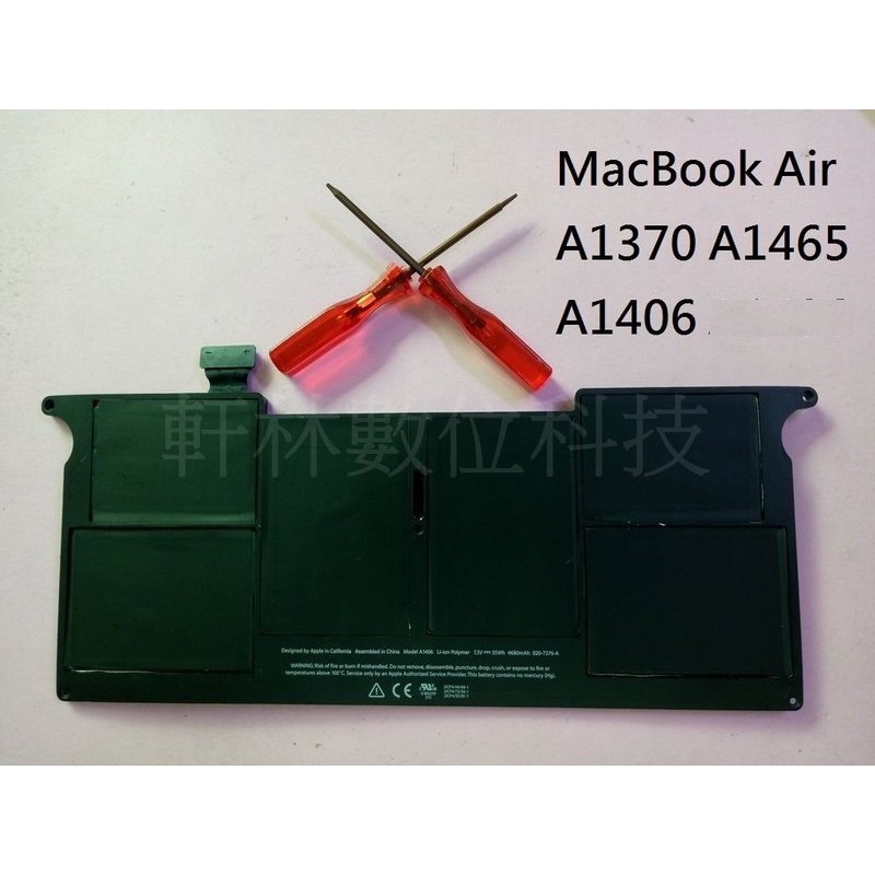科諾台灣出貨 全新電池 適用11年後MacBook Air A1370 A1465 A1406 A1495 #CC049