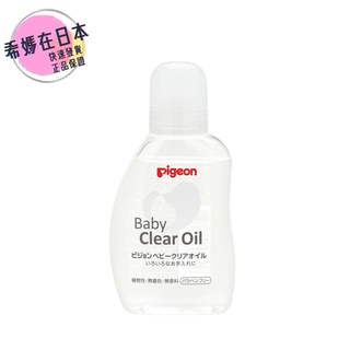 【現貨速發】日本貝親 Pigeon 清爽油 oil 80ml 日本直送