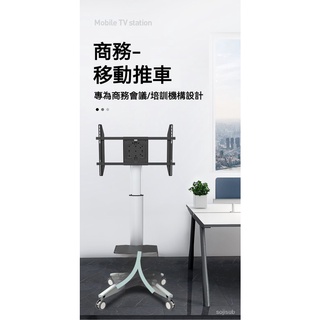 通用電視機支架 落地式可移動帶輪推車掛架 會議辦公支架 顯示器架子