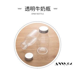 [anny.94]300ml透明牛奶瓶 鋁蓋廣口瓶
