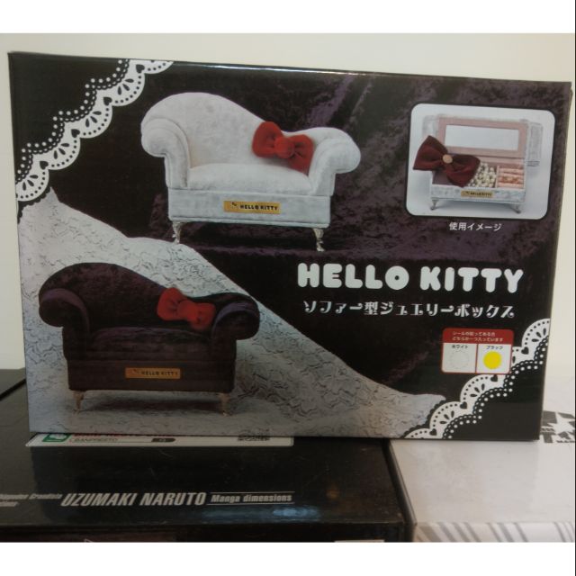 凱蒂貓 Hello Kitty 沙發造型 珠寶盒 收納盒 首飾盒 化妝品盒 正版 全新未拆