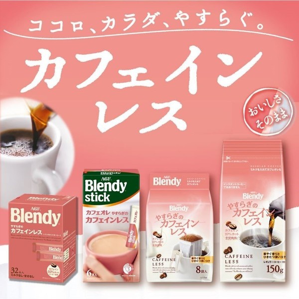 『宅配免運費』低咖啡因 喝咖啡不失眠 日本AGF Blendy stick  低咖啡因拿鐵 咖啡歐蕾 紅茶歐蕾 抹茶歐蕾