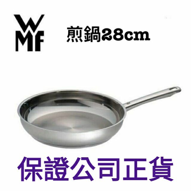 母親節【德國WMF】PROFI-PFANNEN 煎鍋28cm | 蝦皮購物