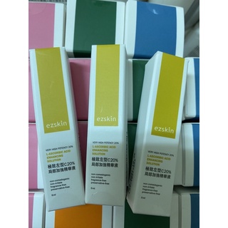 輕鬆美膚 Ezskin 極致左旋c20%區域性加強精華液 6ml
